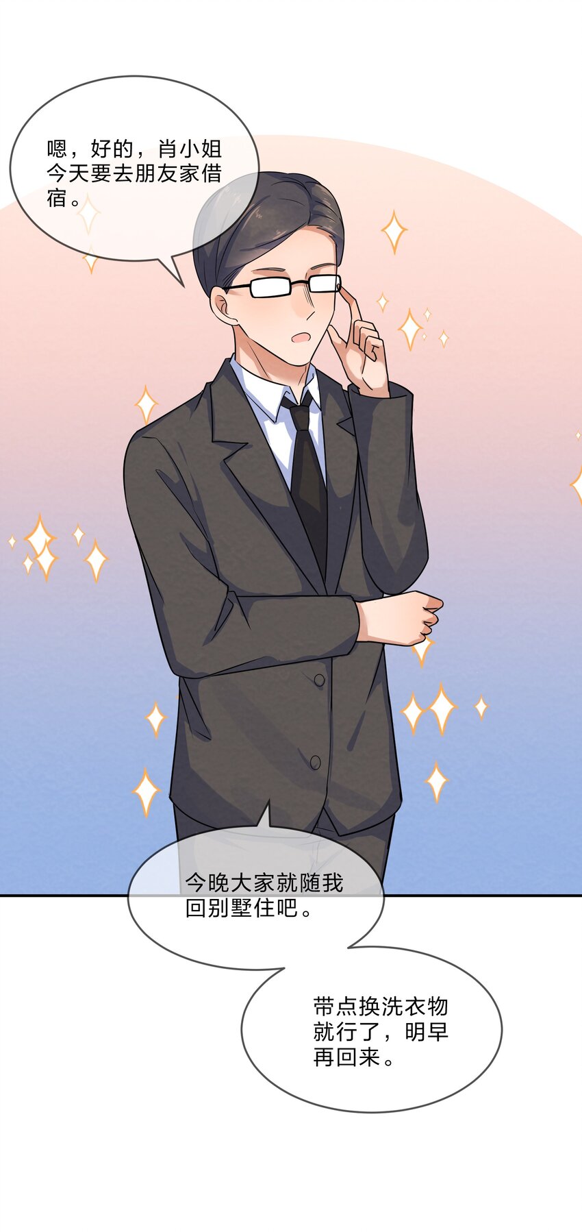 003 第3个谎言26