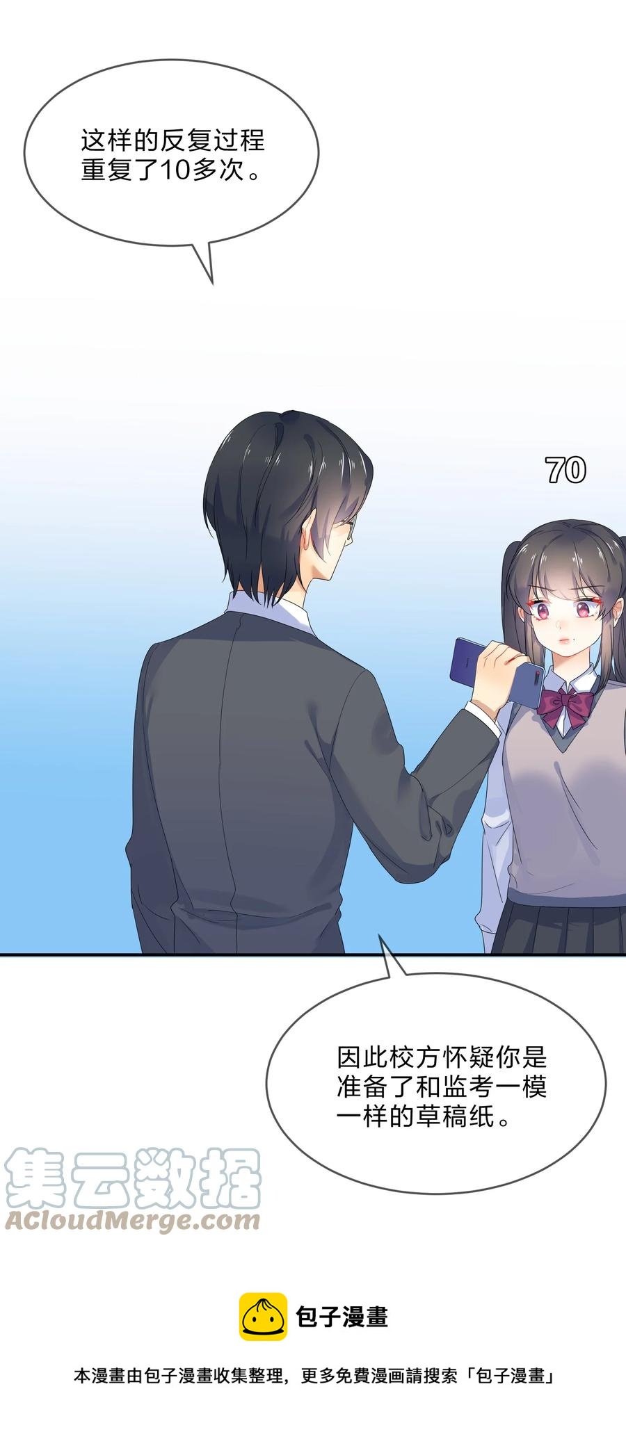 064 误会12