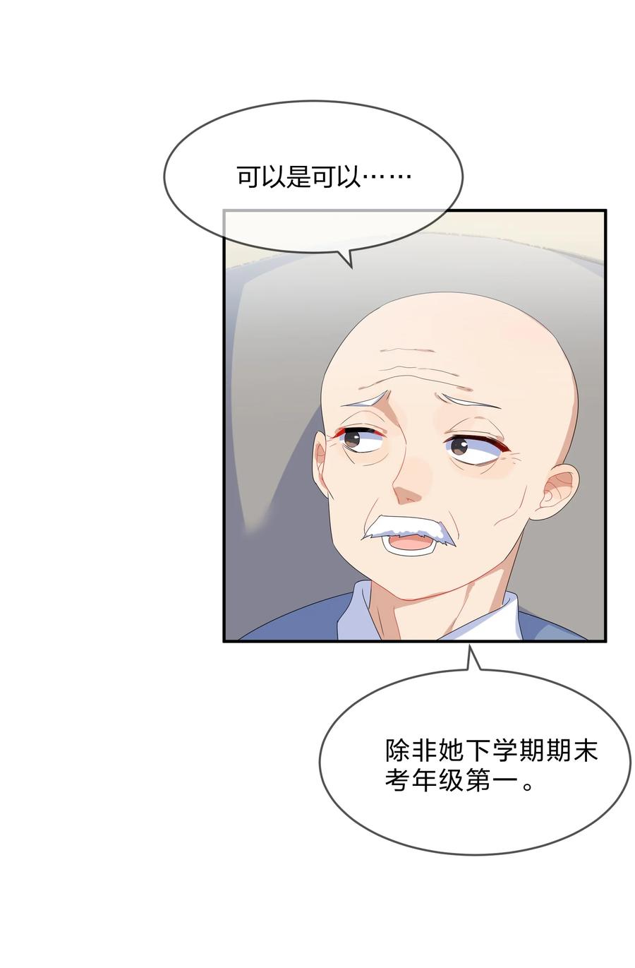 番外04 林檬篇11
