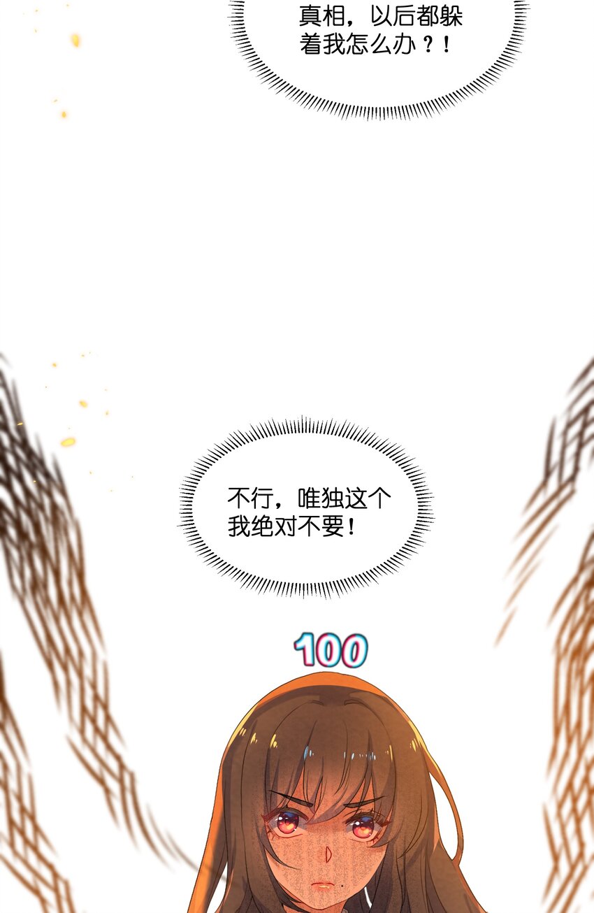 022 被隐藏的真相10