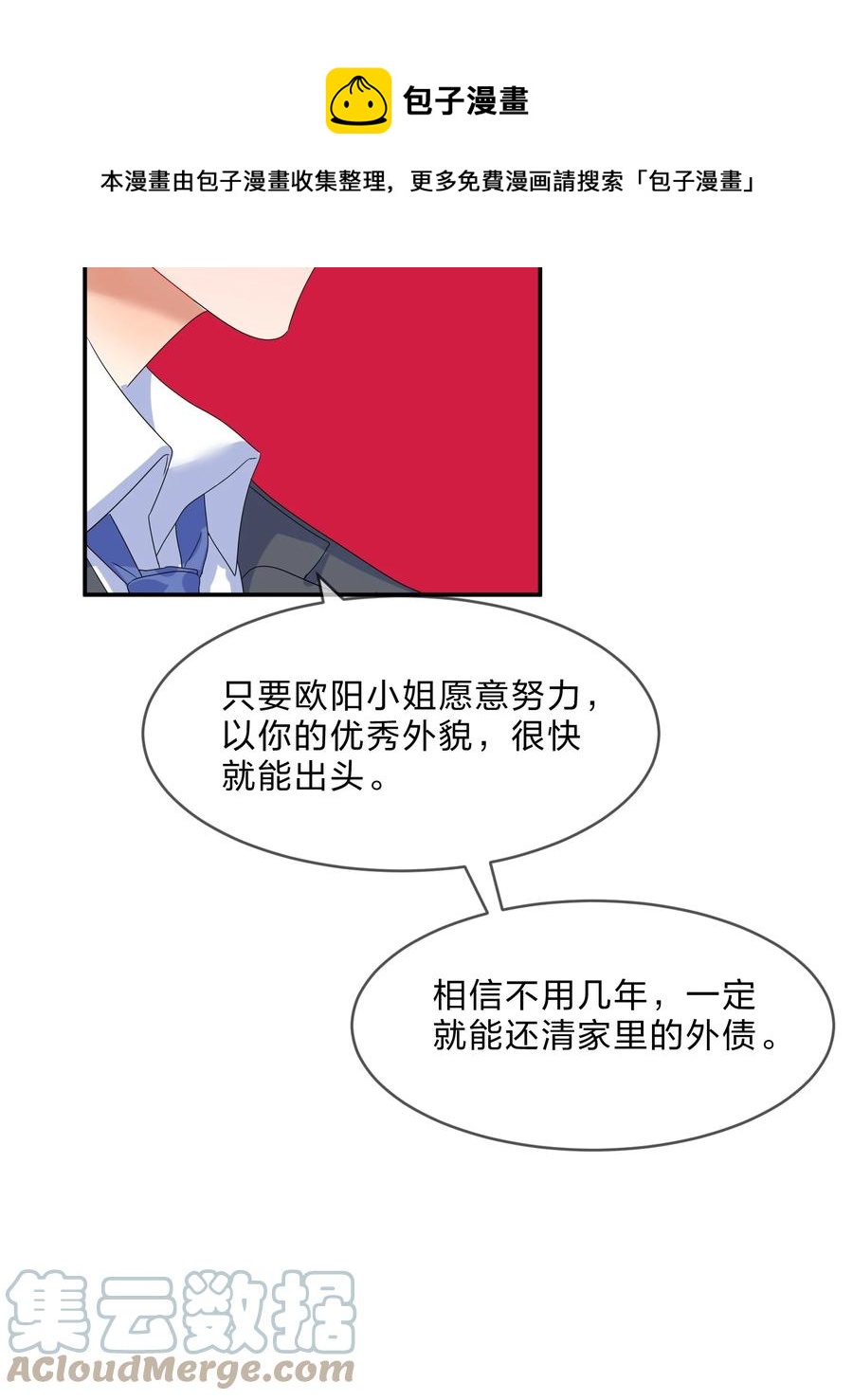 070 谈判24