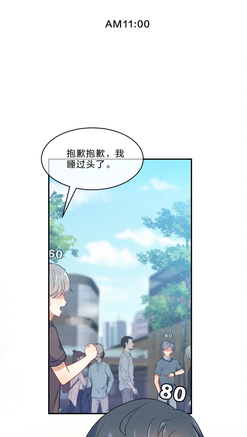 004 第4个谎言13