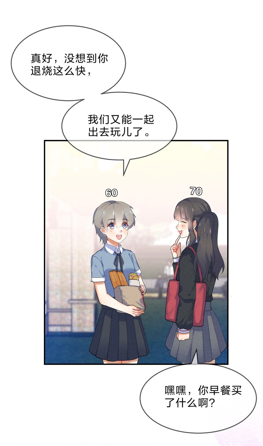 030 怀疑5