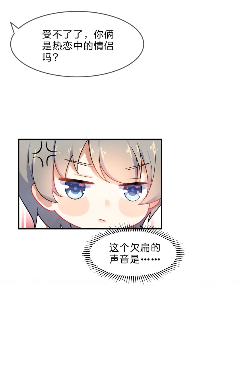 002 第2个谎言24