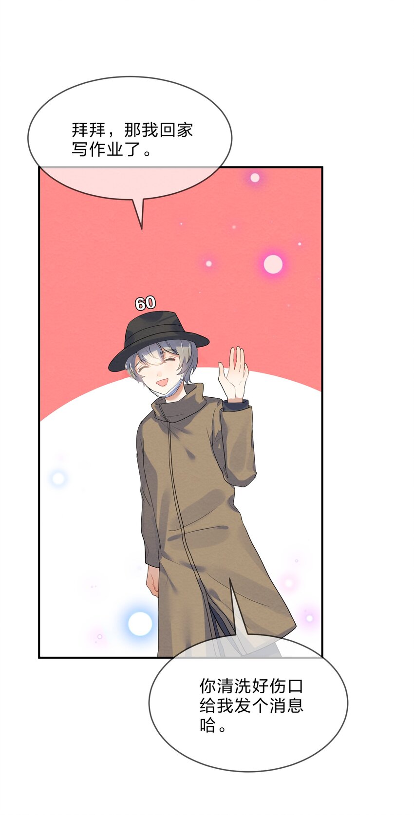 022 被隐藏的真相40