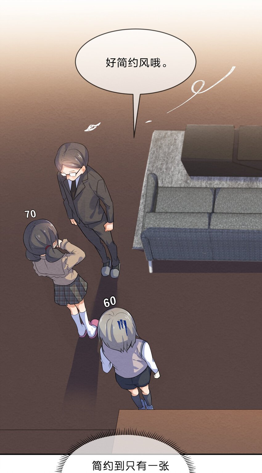 009 第9个谎言35