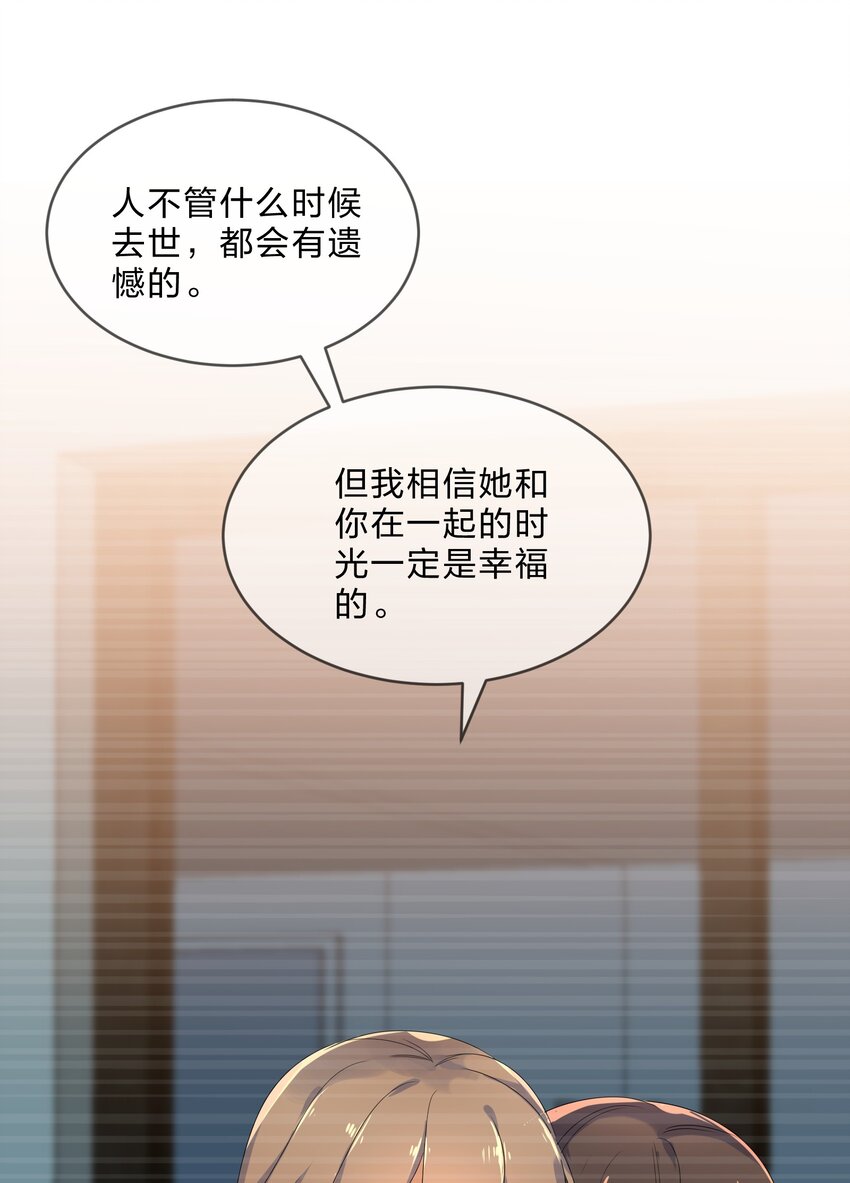 074 大结局  结婚14
