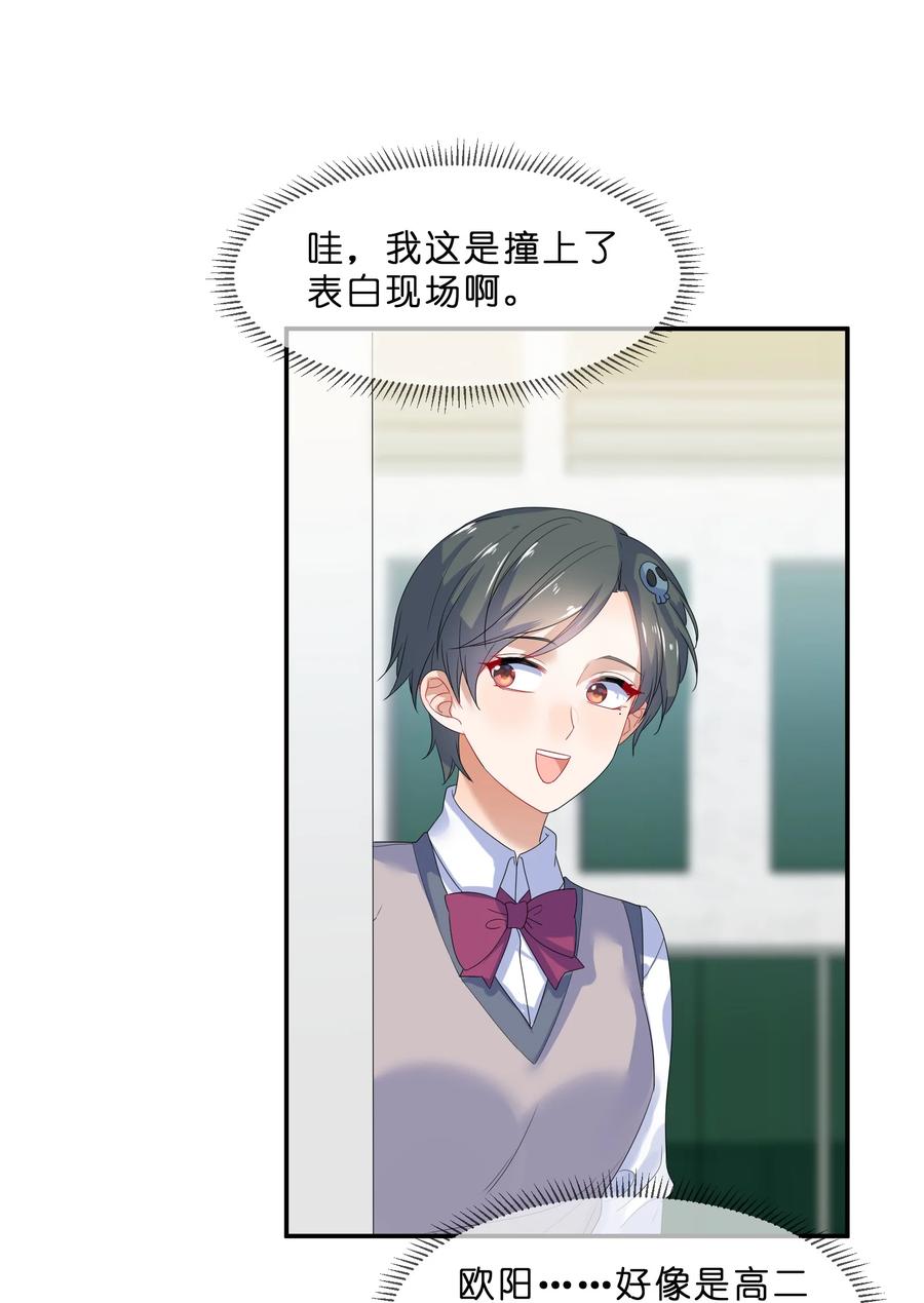 番外04 林檬篇26