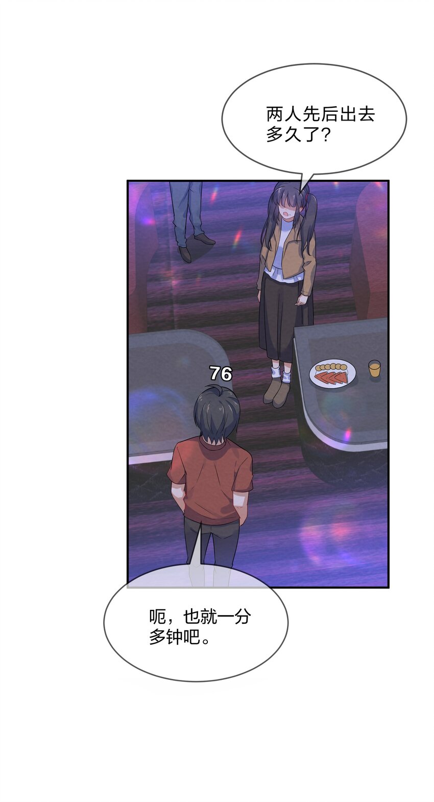 005 第5个谎言25