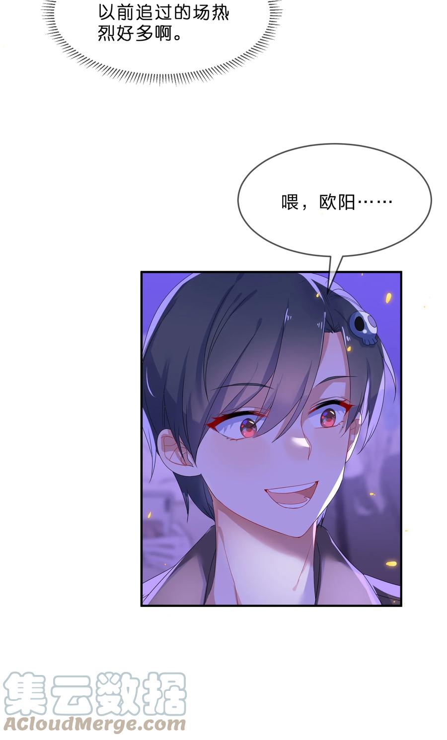 番外04 林檬篇45
