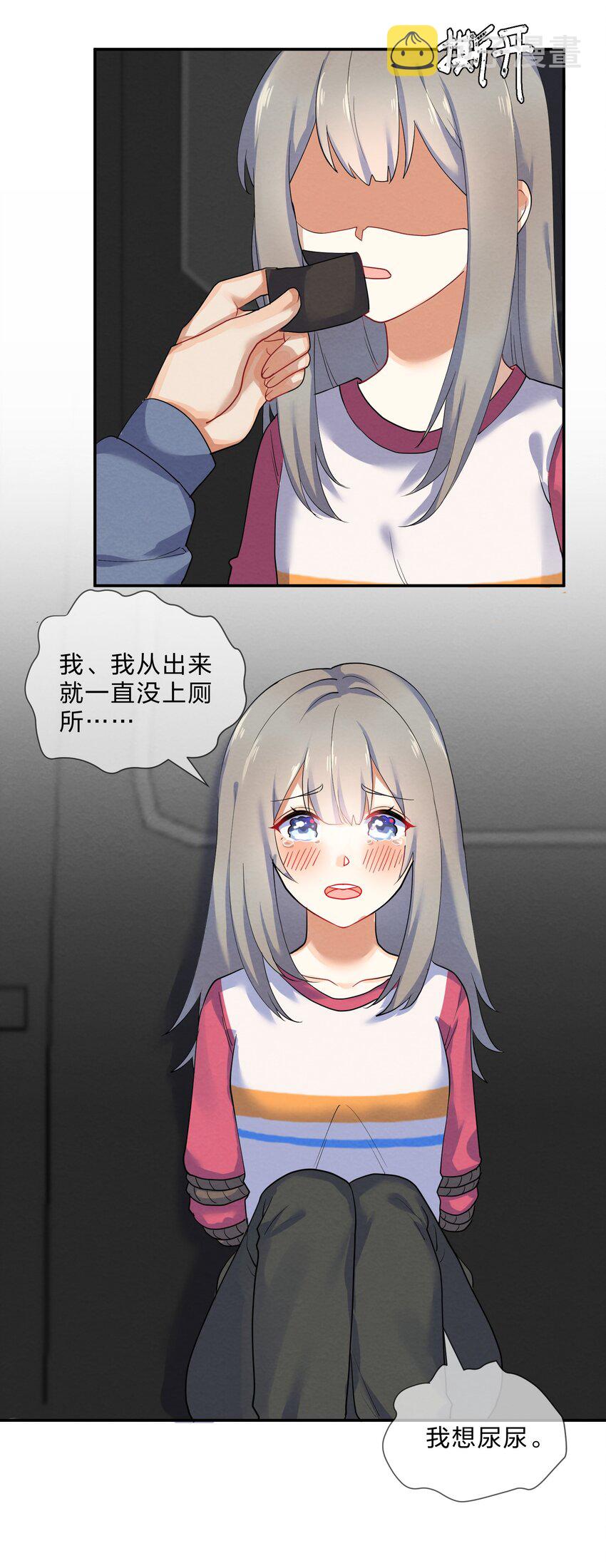 027 逃跑篇（下）12