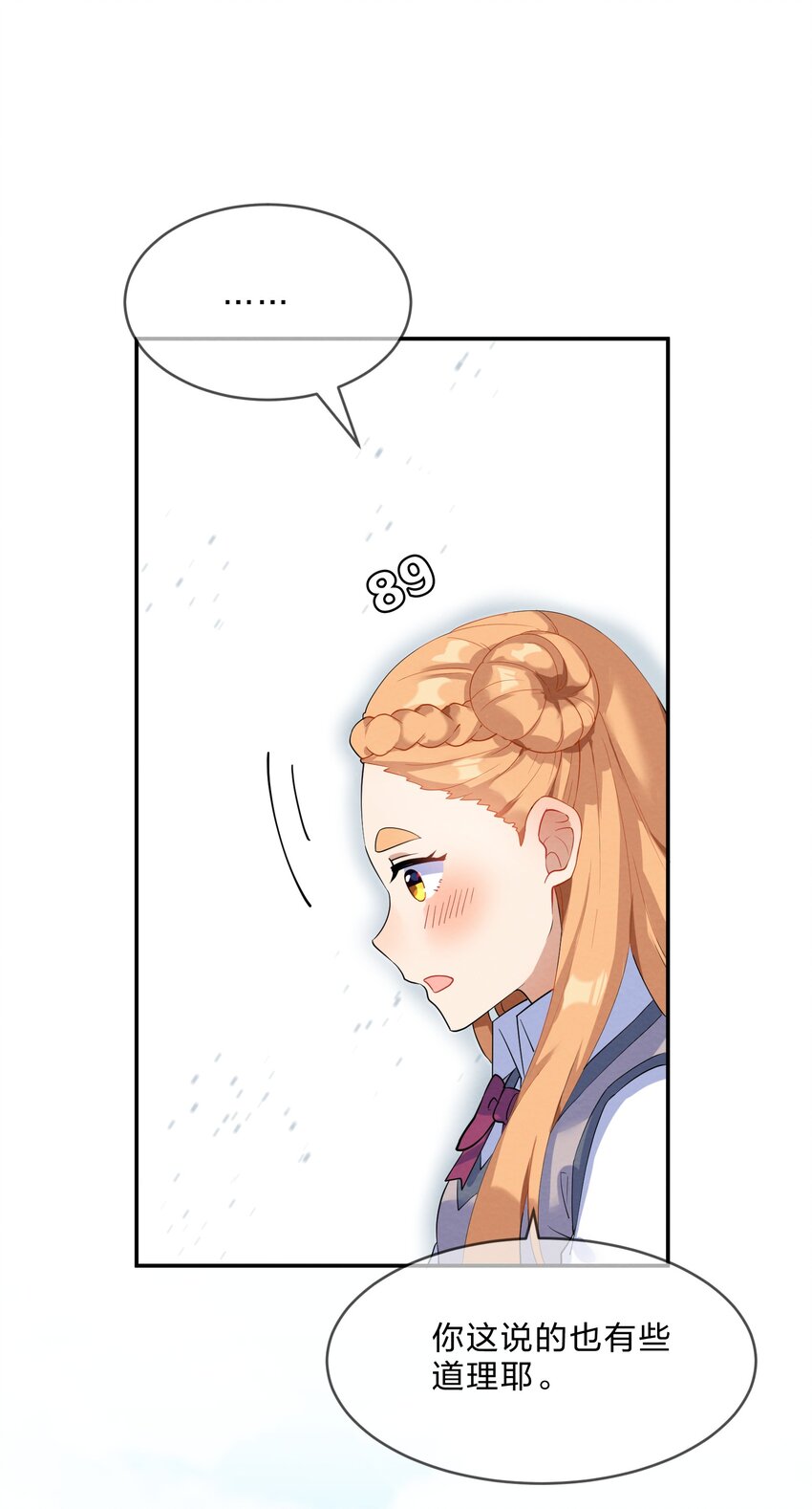 034 预料之外30