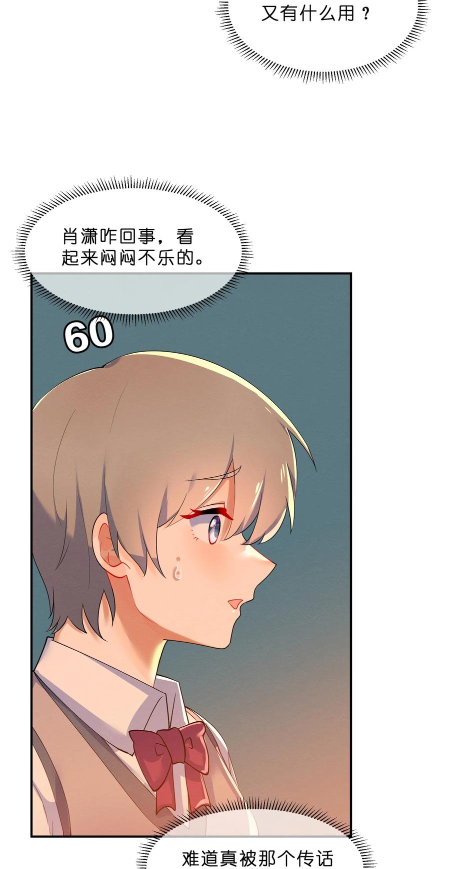 042 演出之前31
