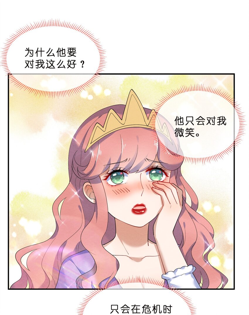31 告白35