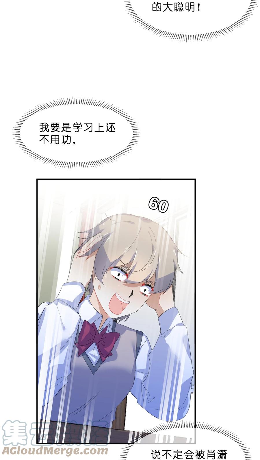058 察觉32