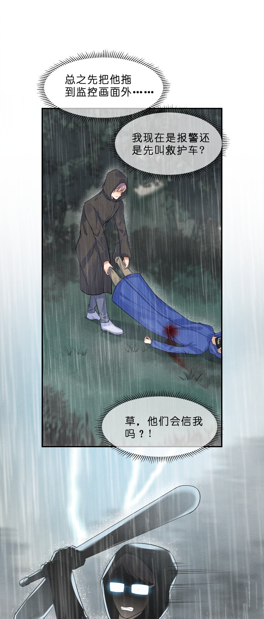 012 第12个谎言54