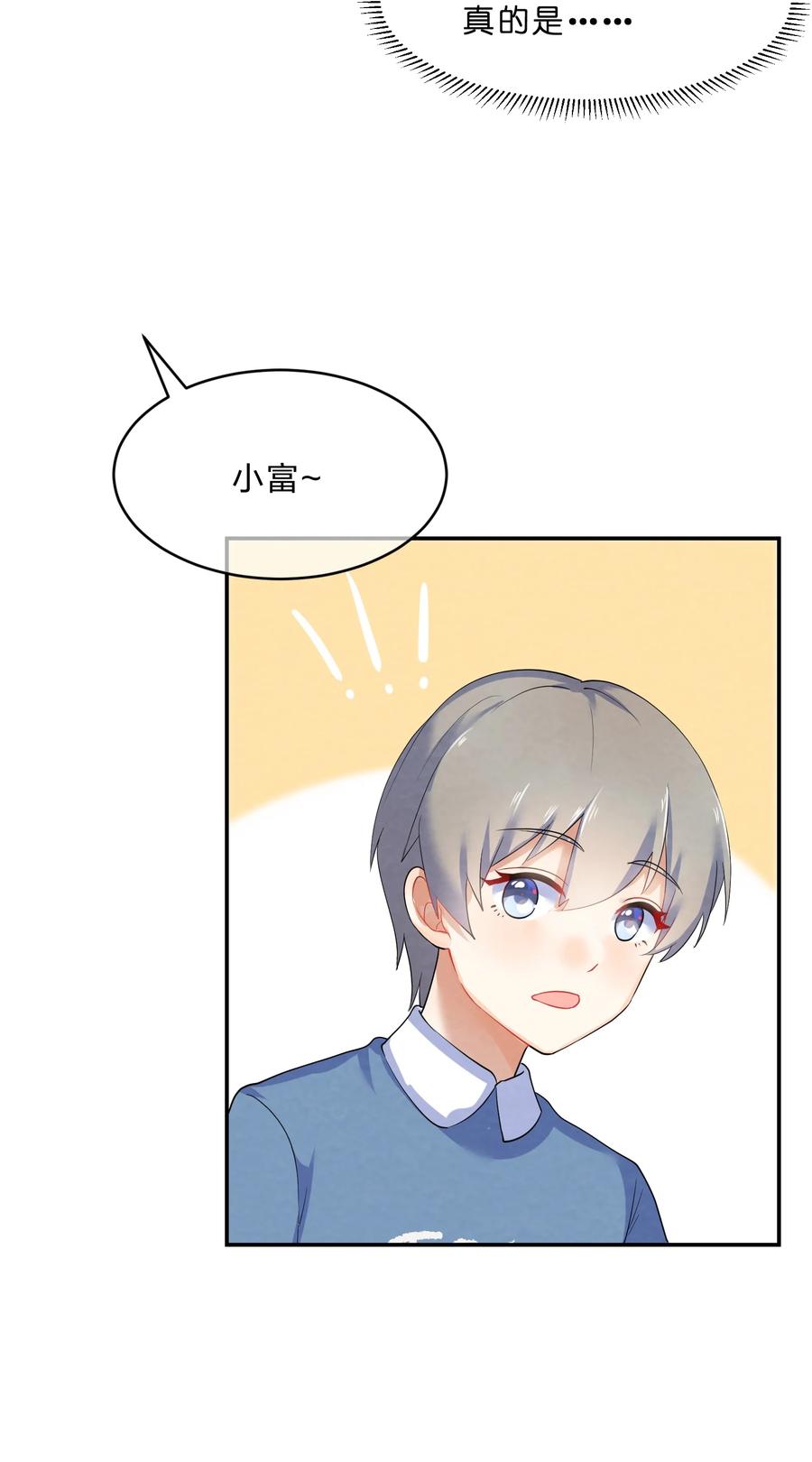 番外02 性单恋15