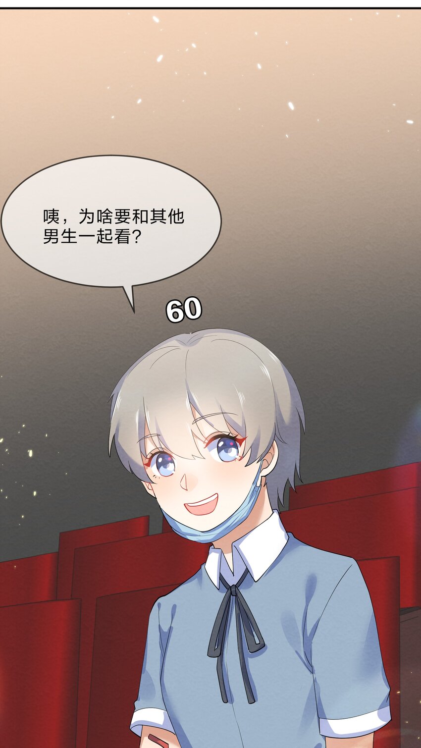 31 告白20
