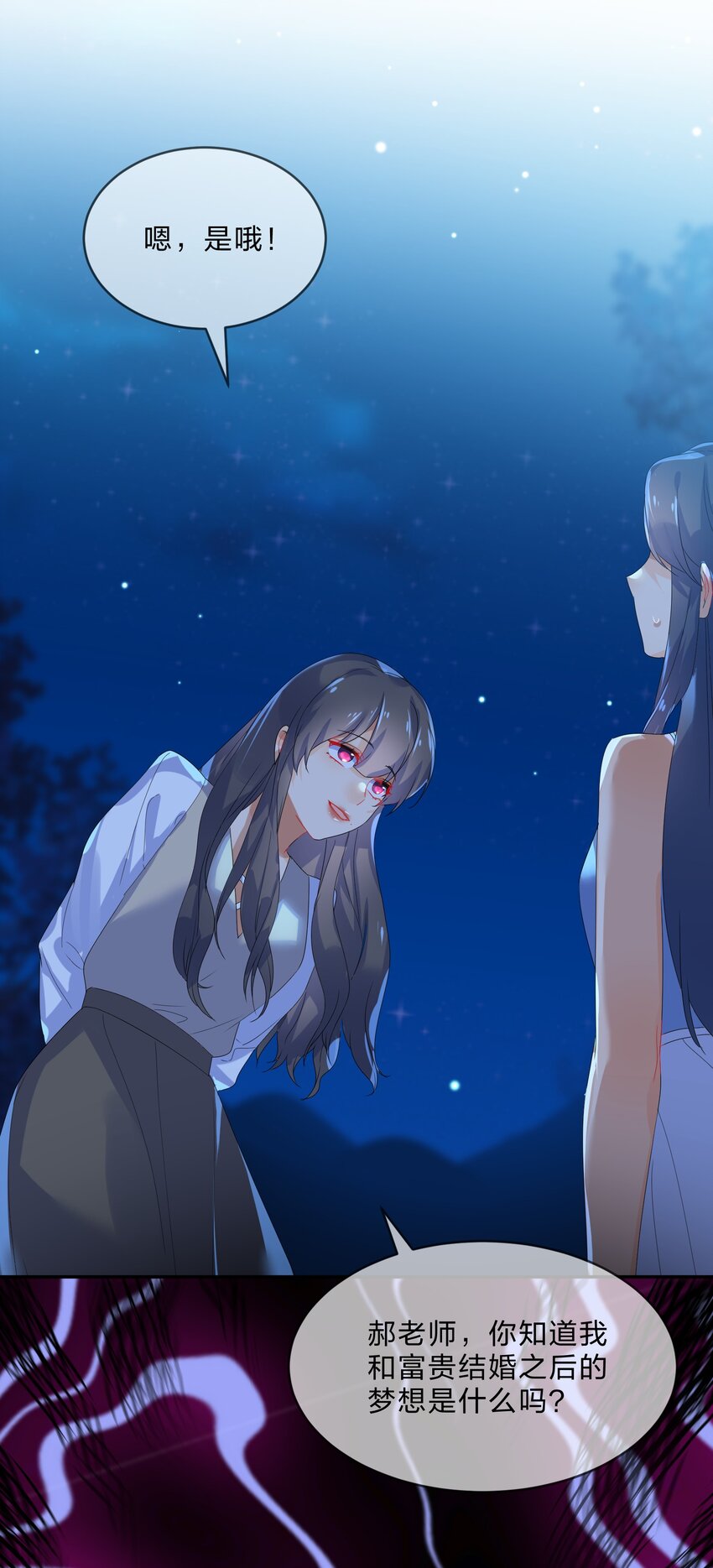 073 长夜57