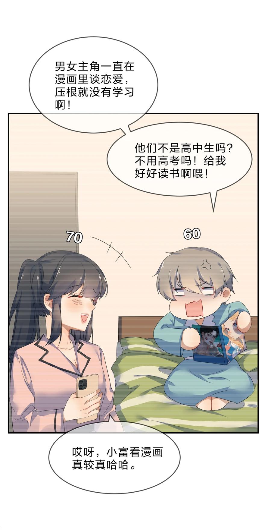 058 察觉29