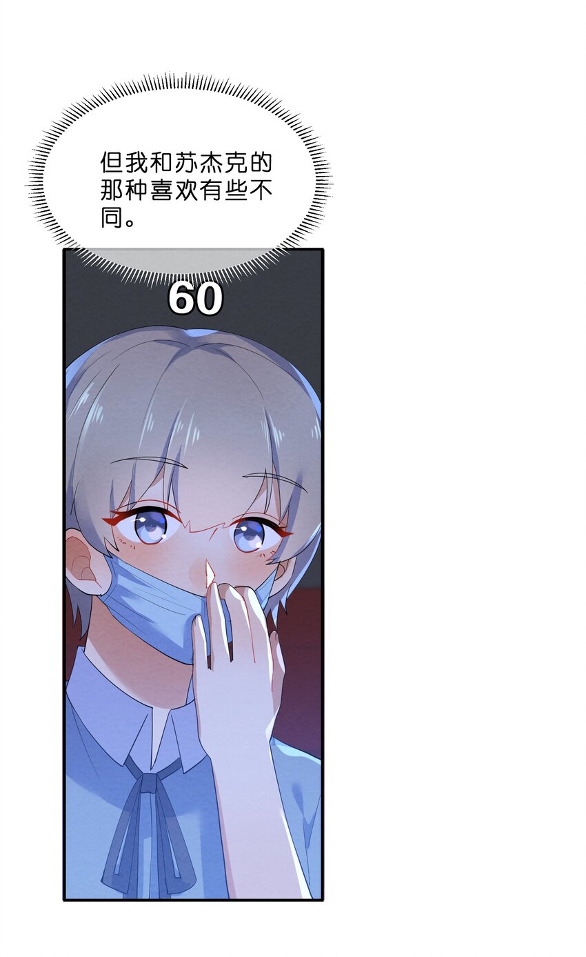 032 双向暗恋24