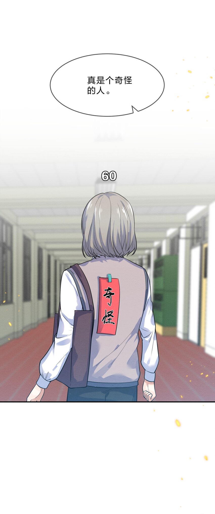 014 第14个谎言7
