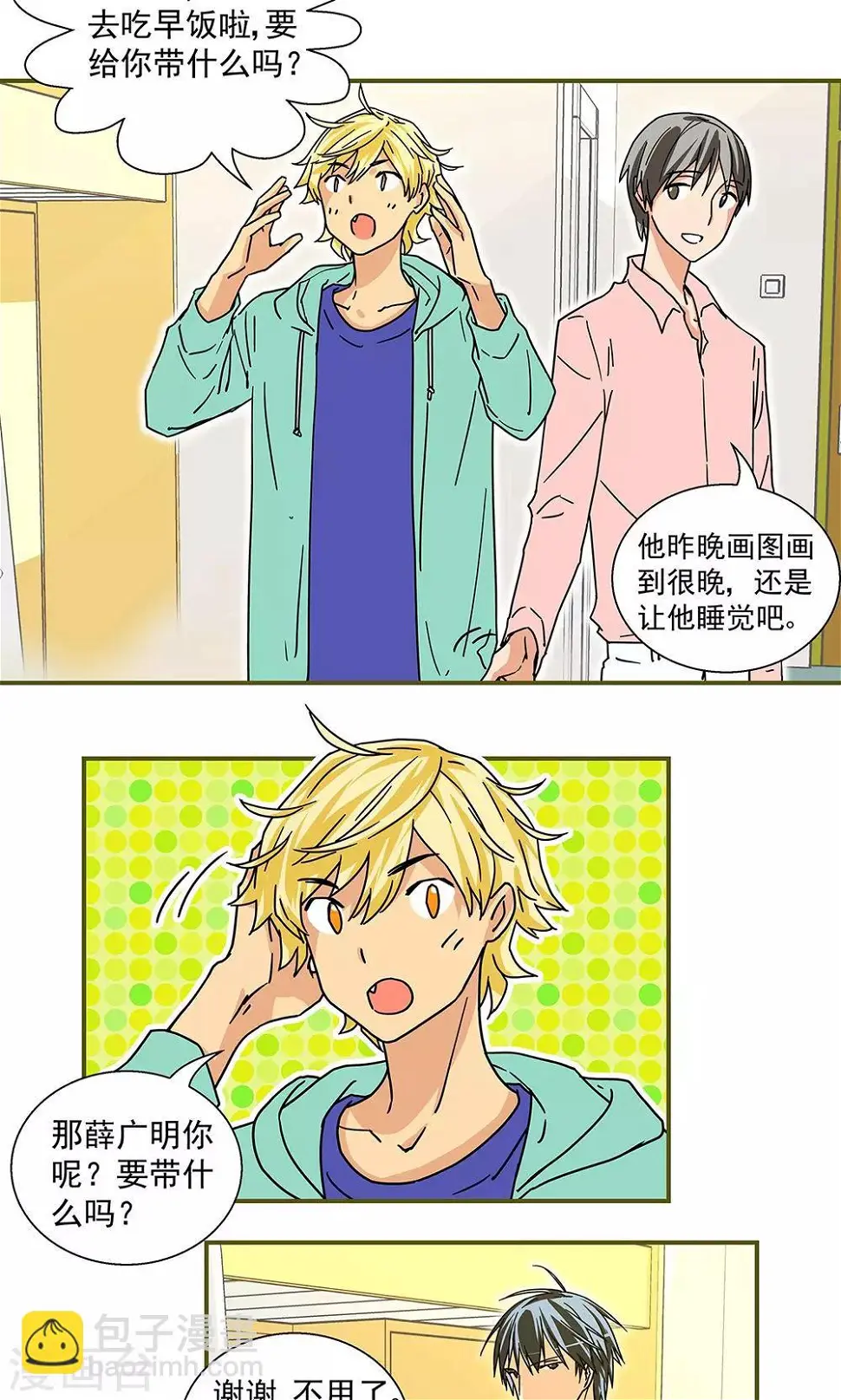 第29话1