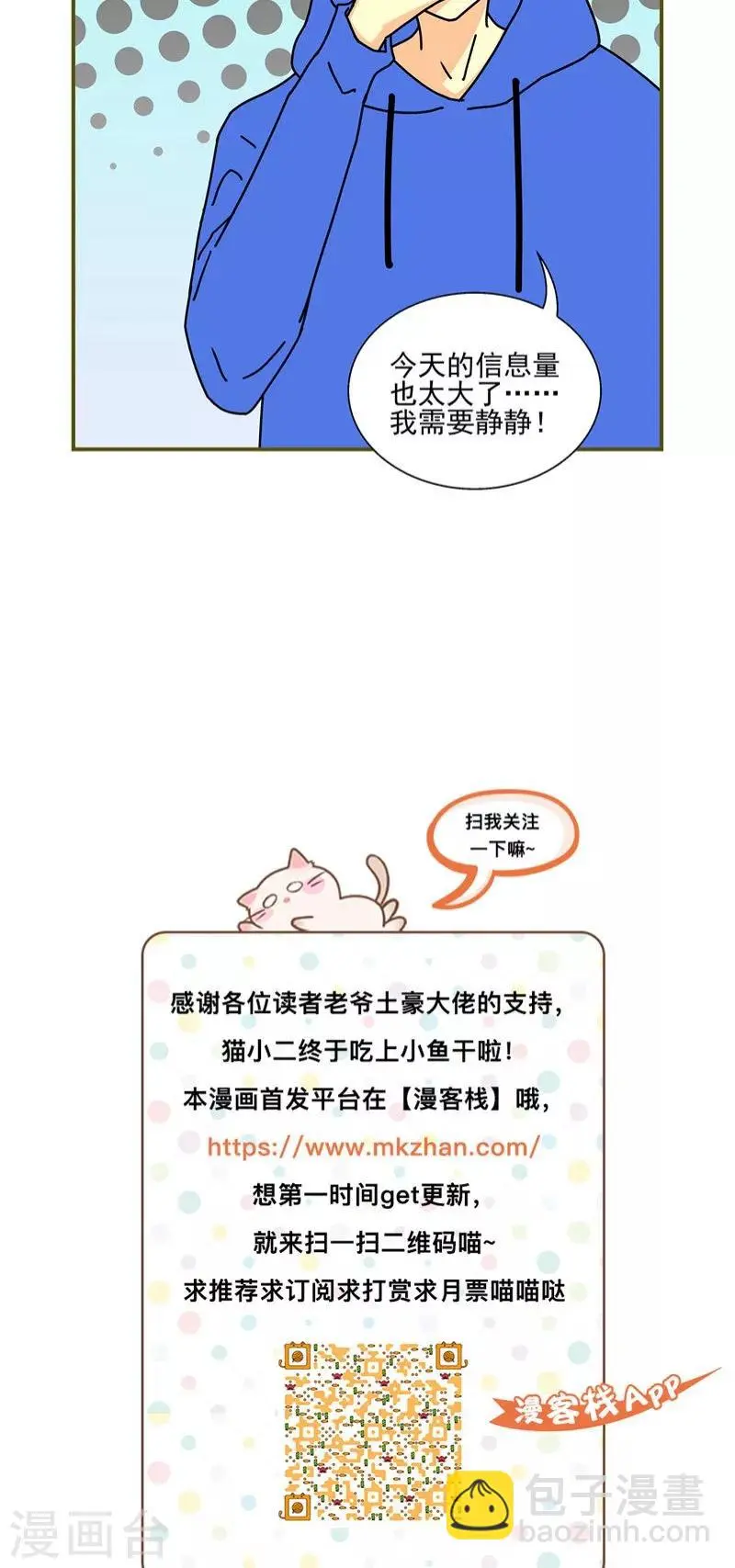第49话10
