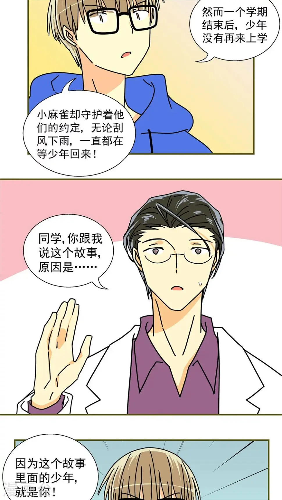 第47话8