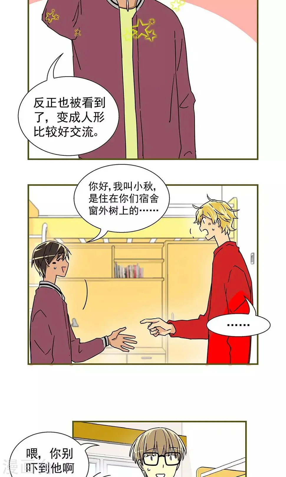 第37话2
