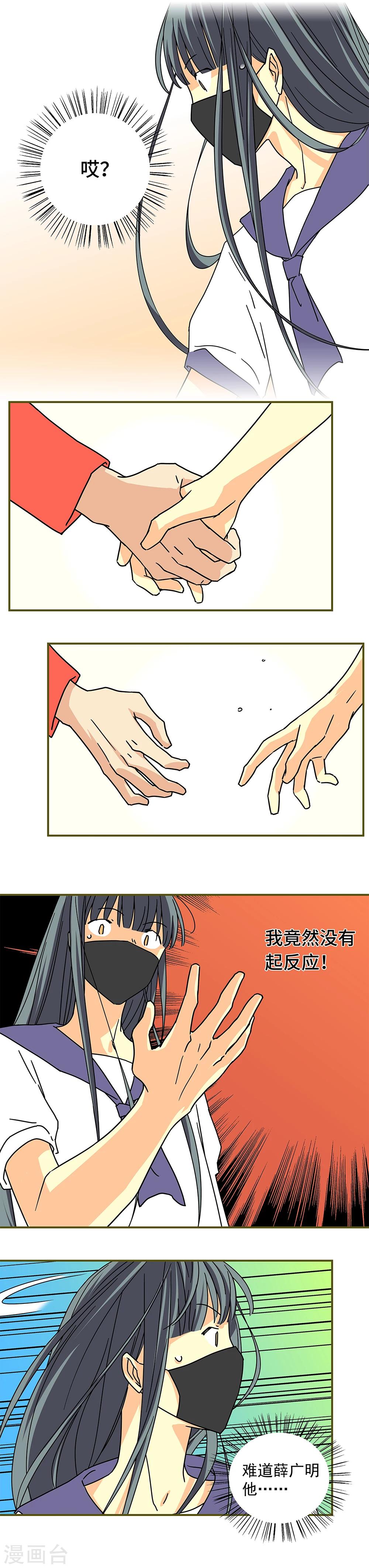第23话3
