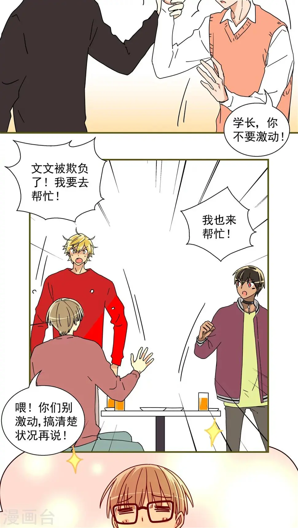 第39话8