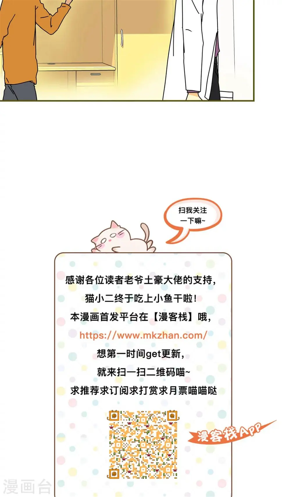 第46话10