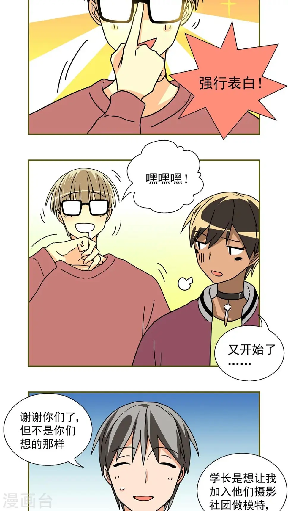 第40话8