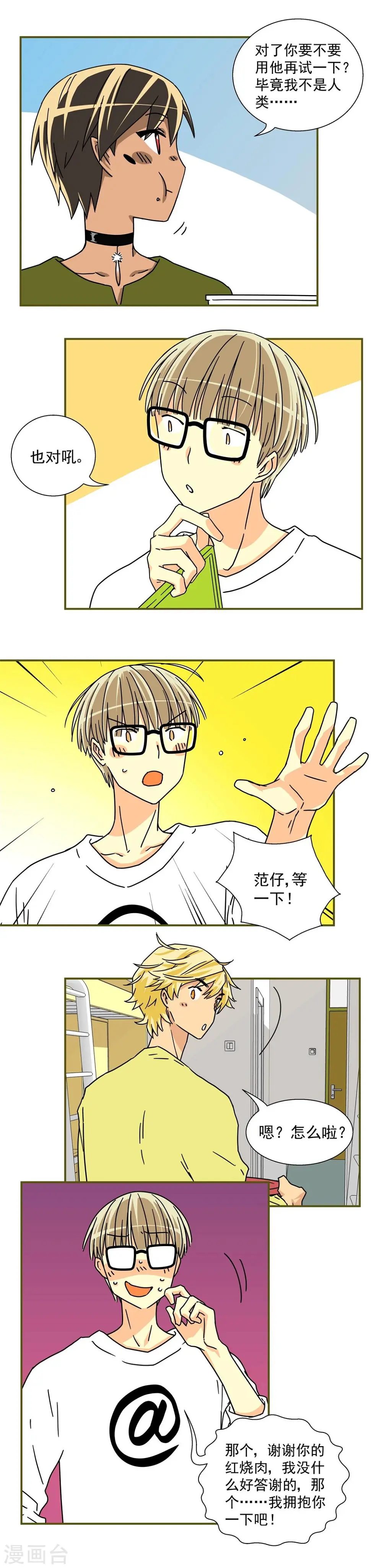 第25话3