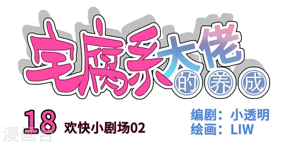 第18话0