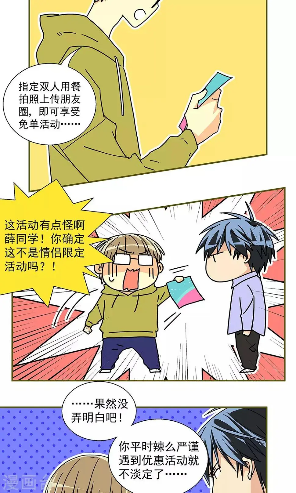 第31话3