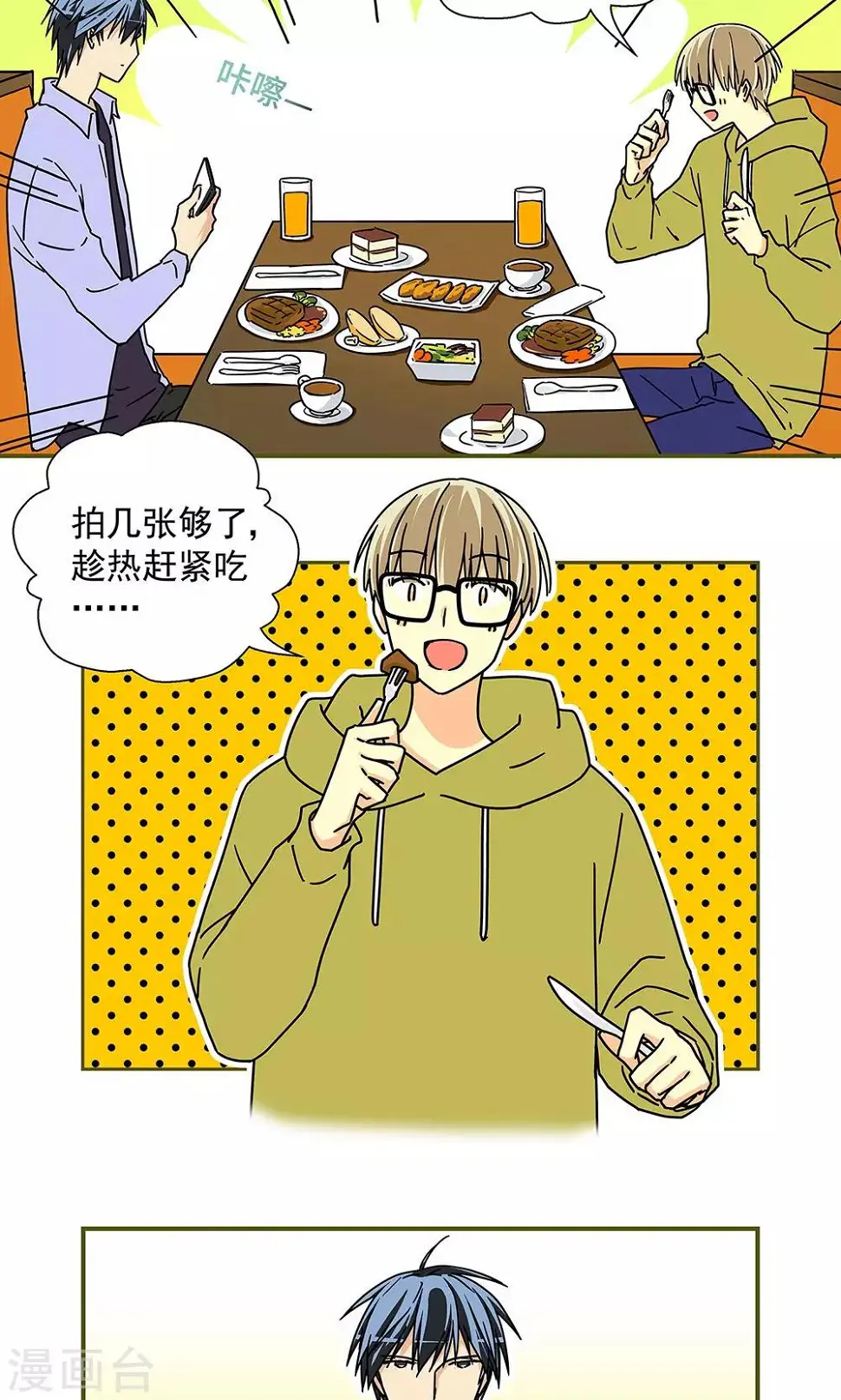 第33话2