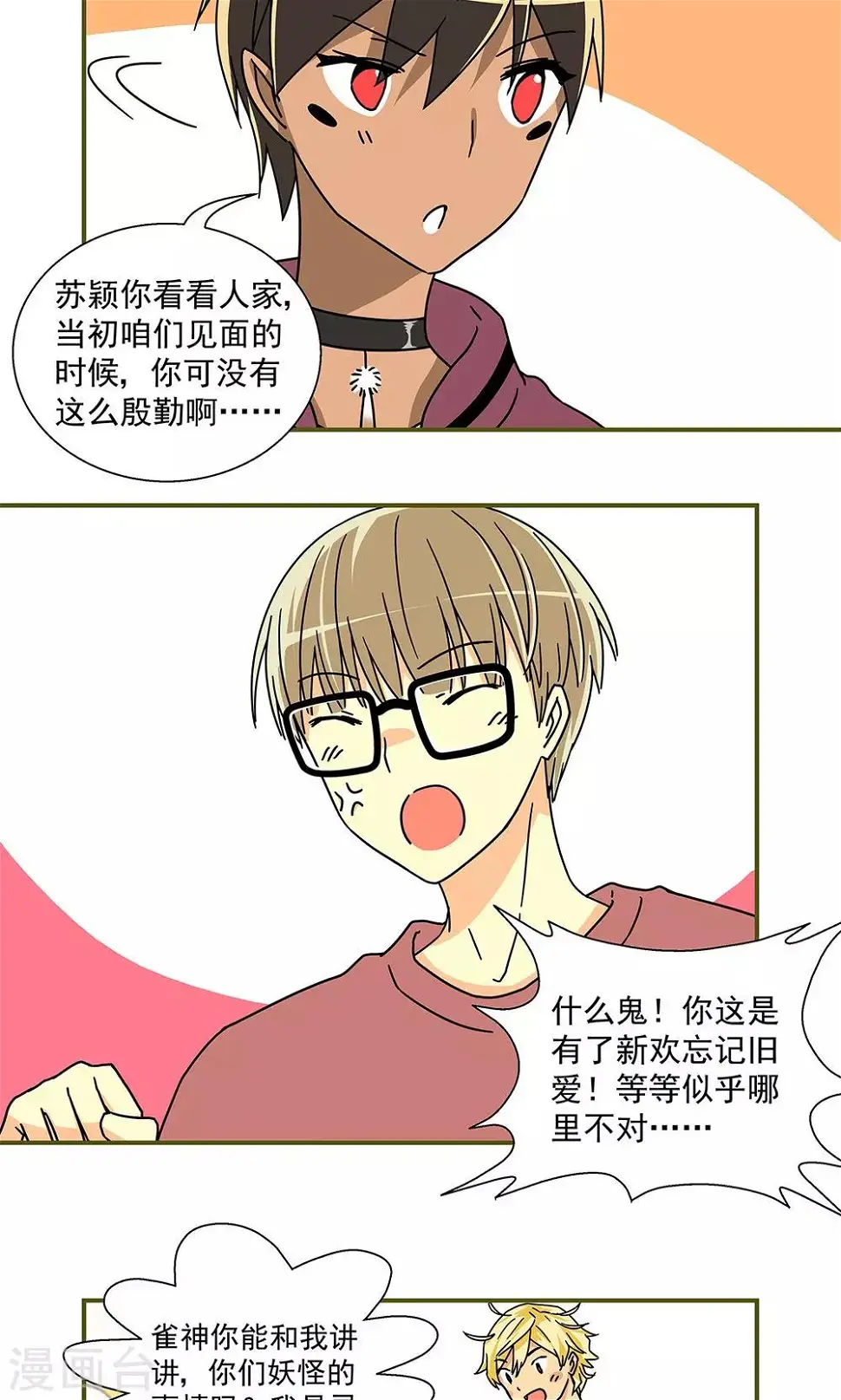 第37话7