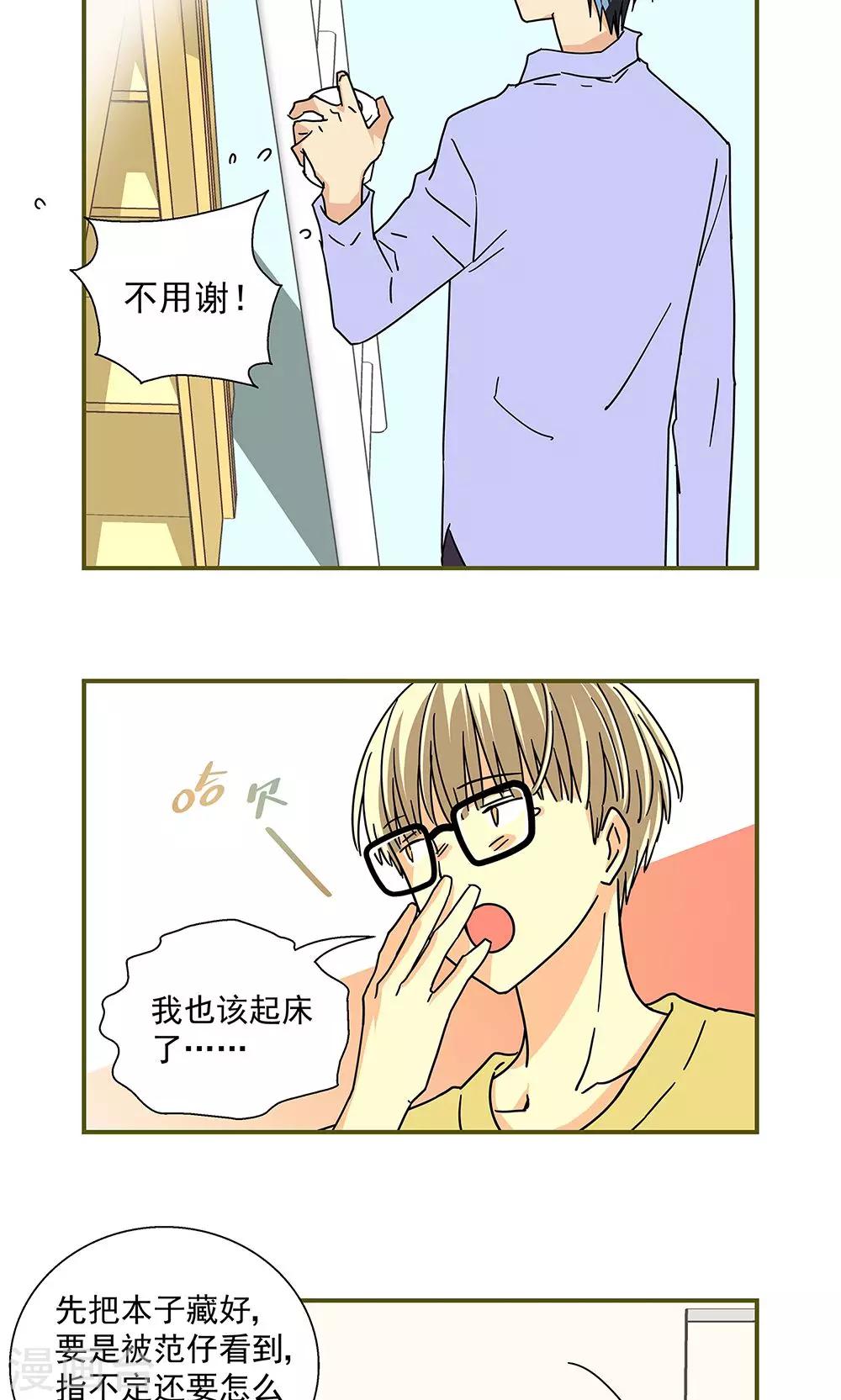 第30话7