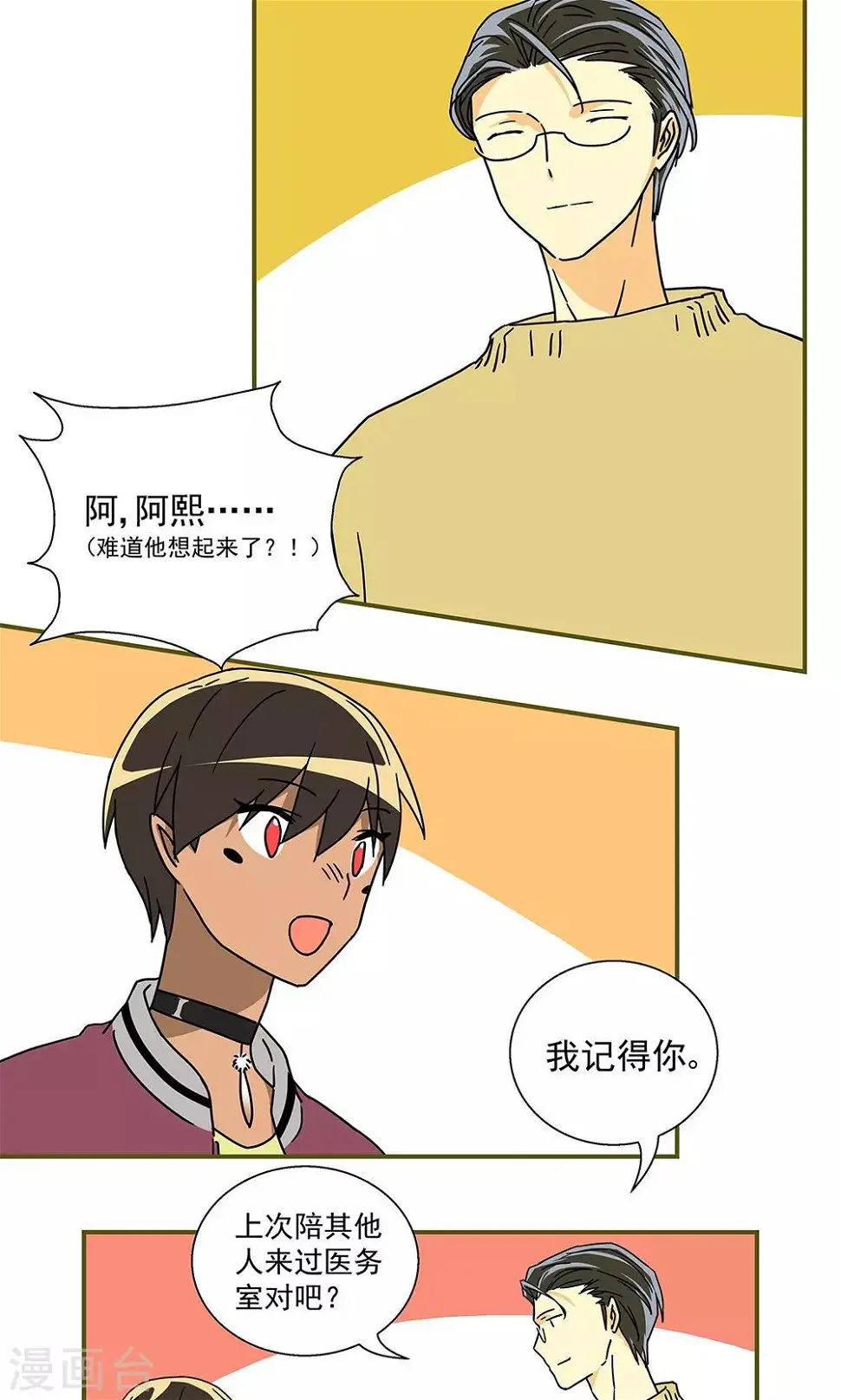 第34话9