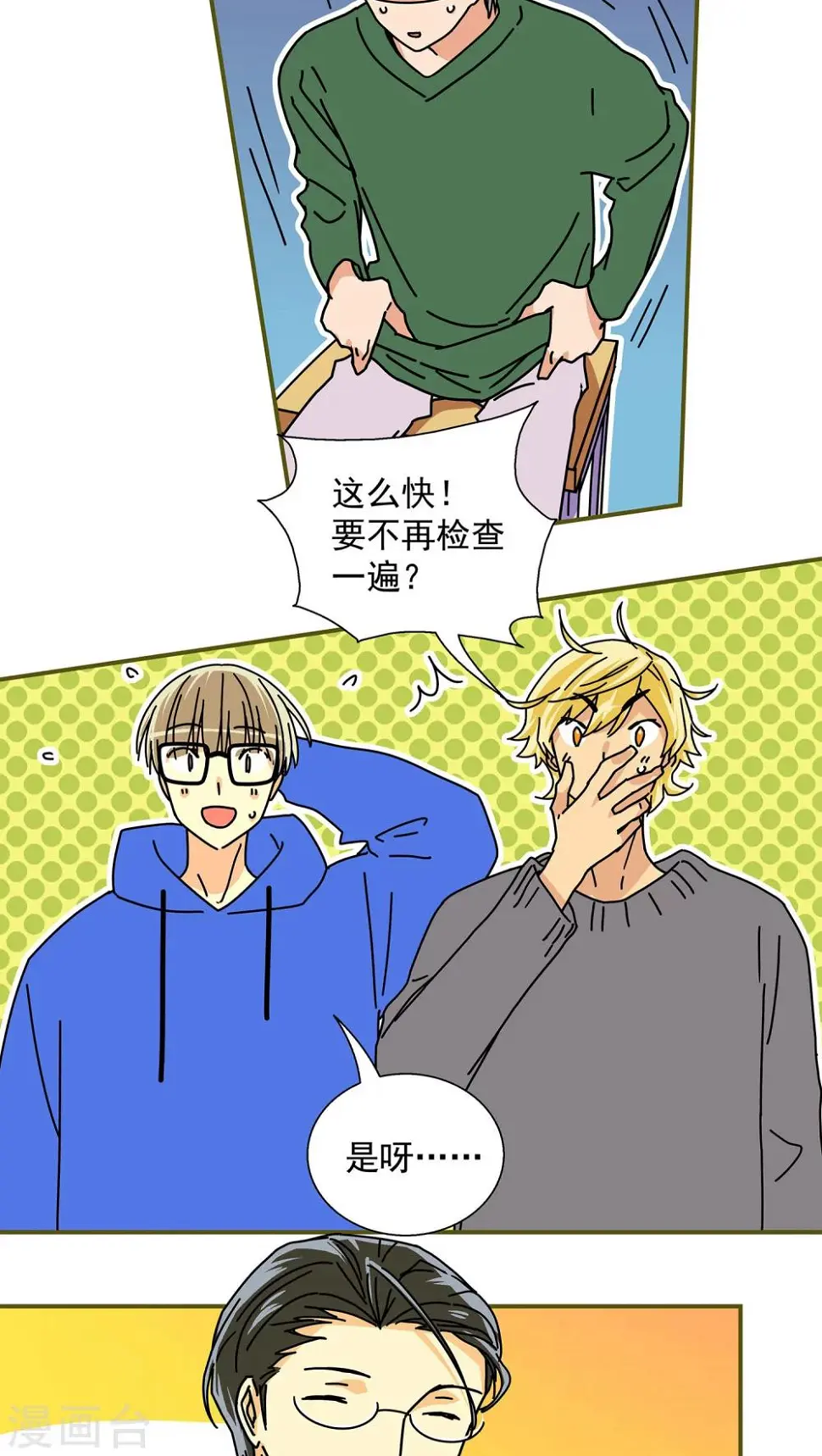 第46话8