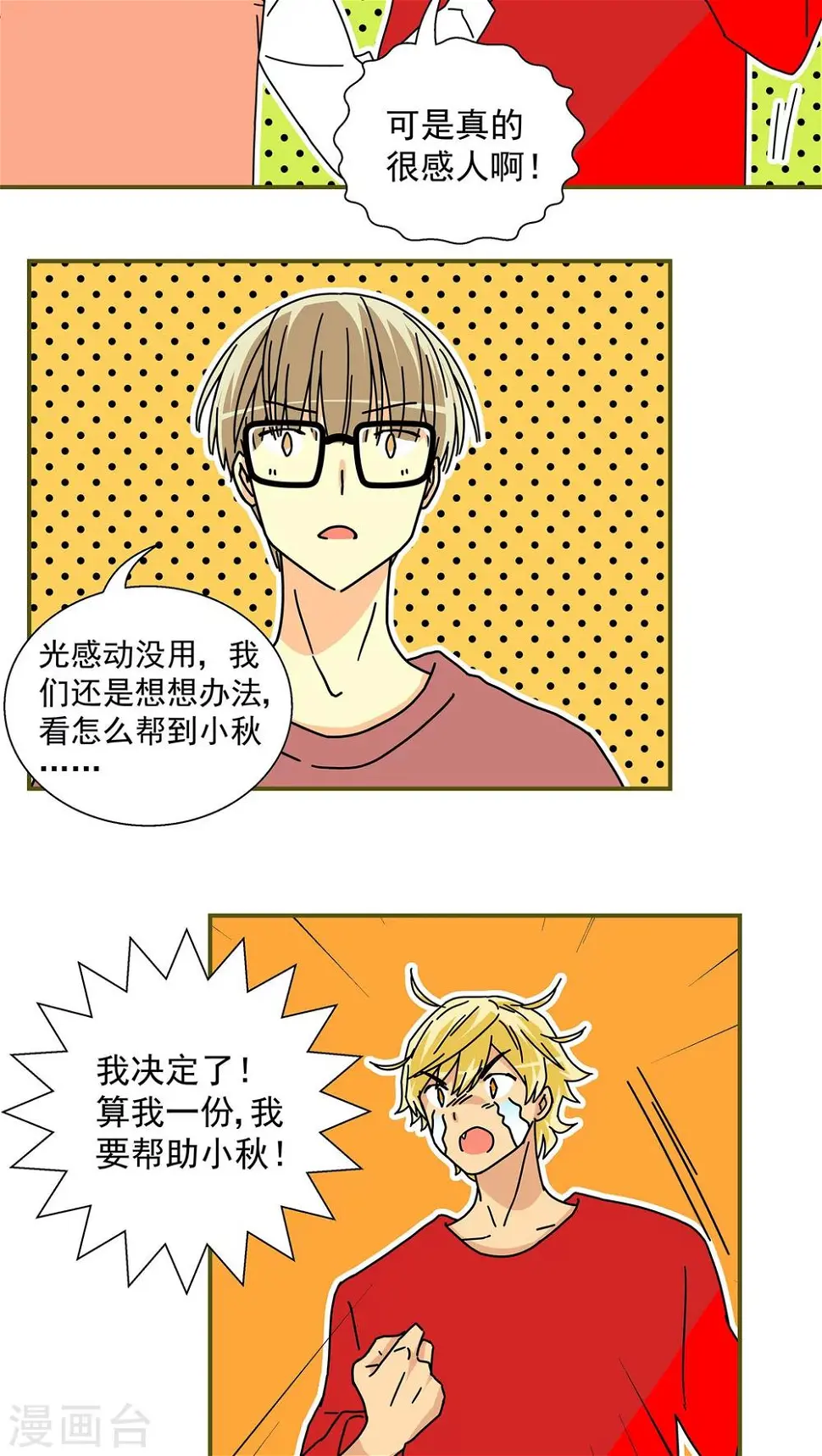 第45话3