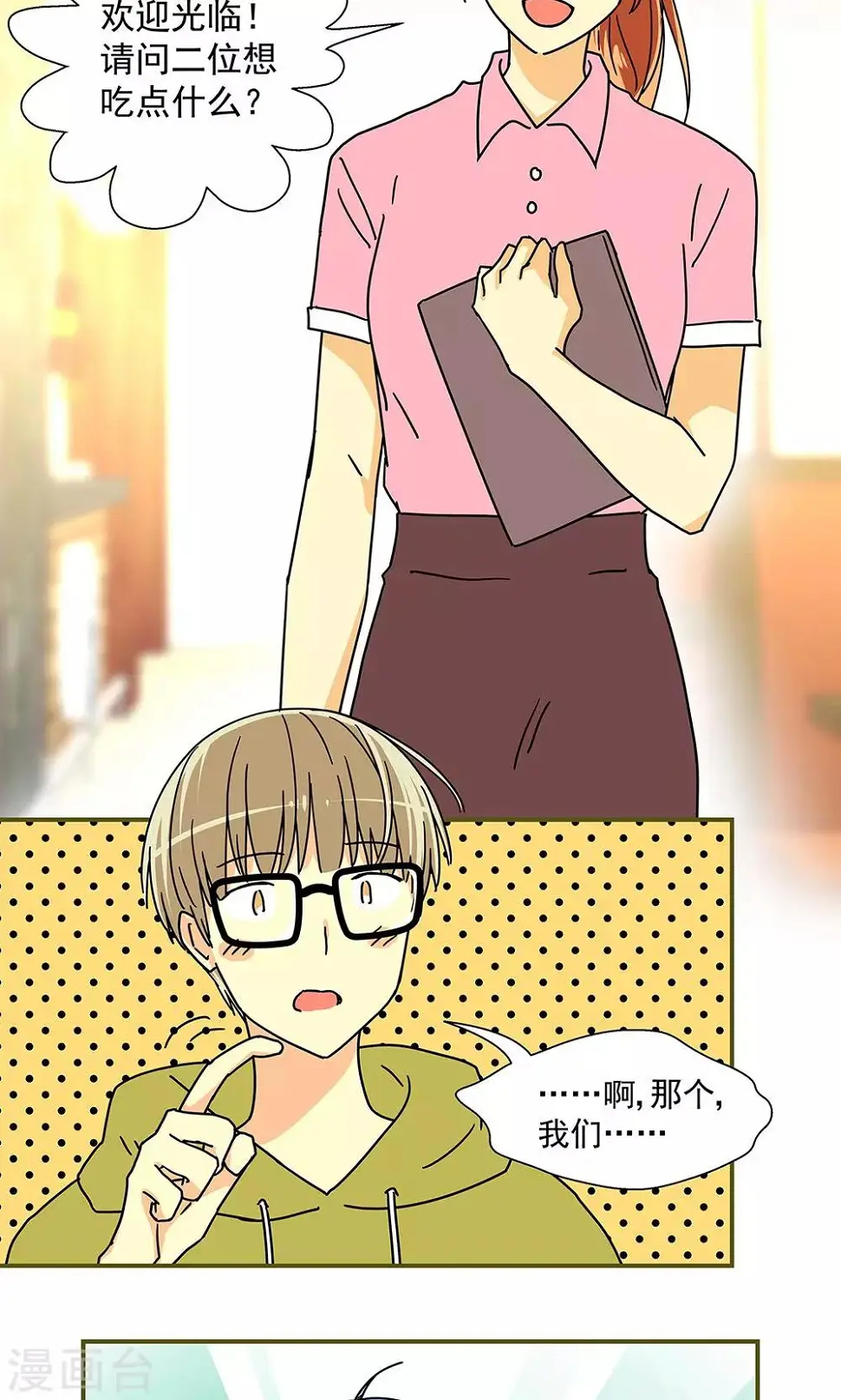 第31话6