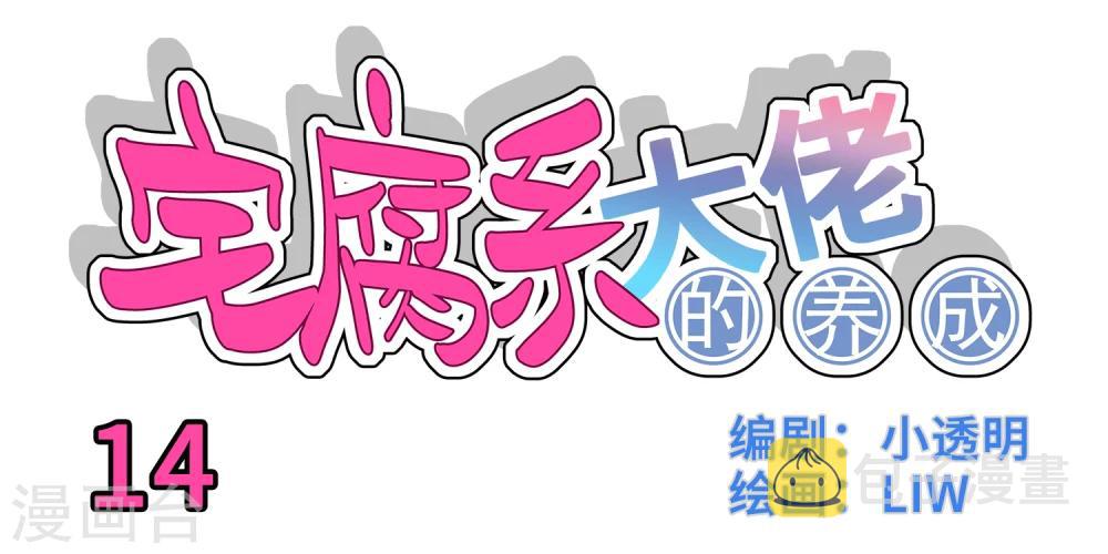 第14话0
