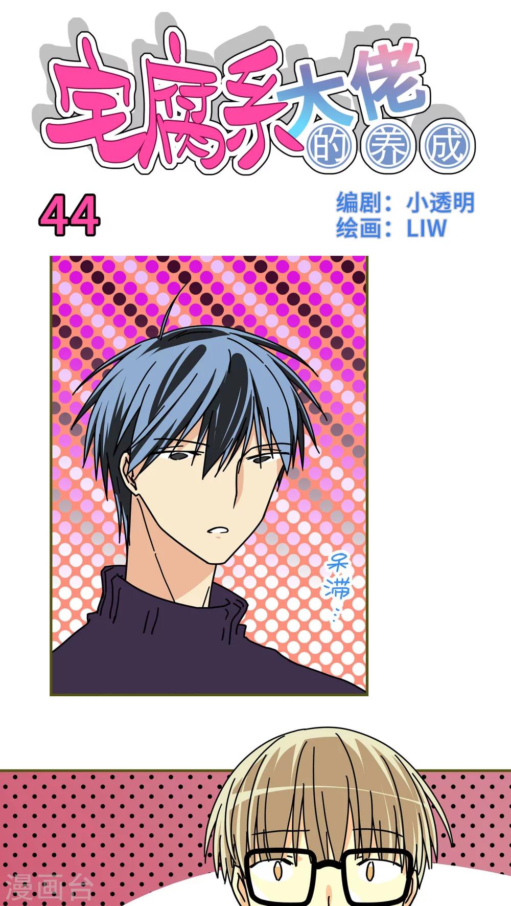 第44话0