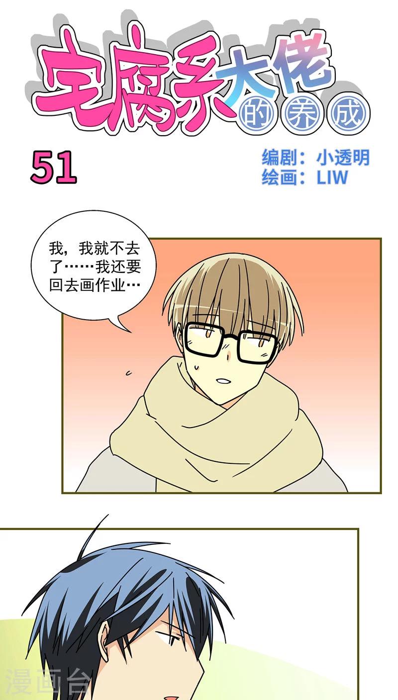 第51话0