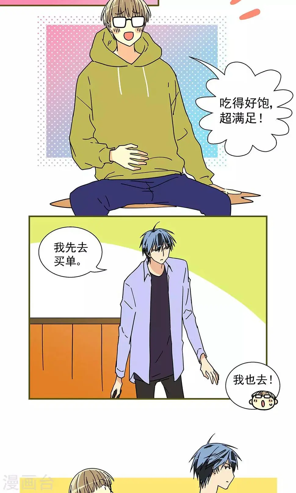 第33话7