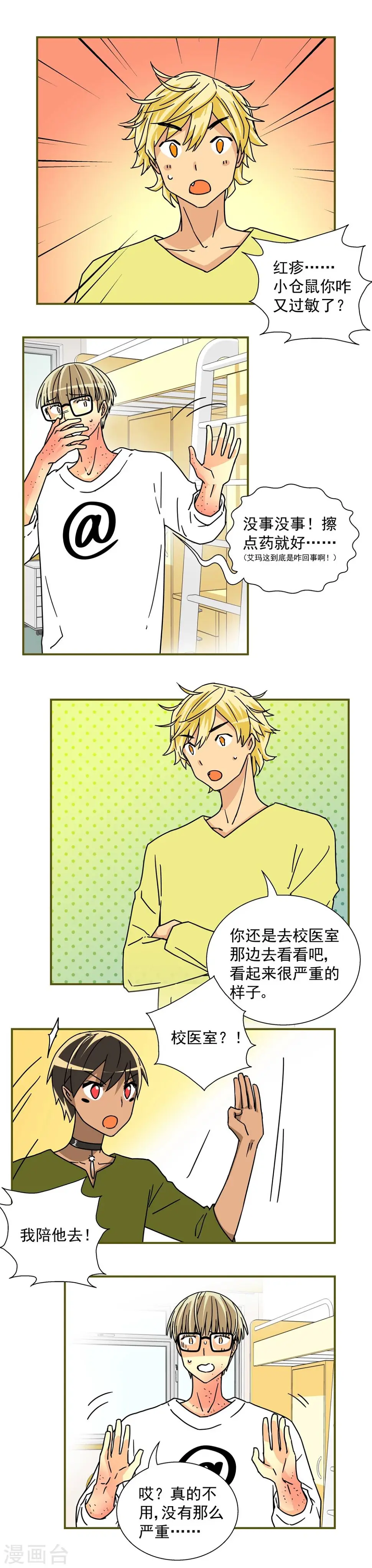 第26话3