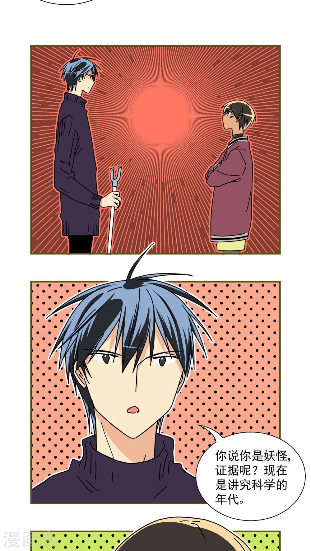 第43话5